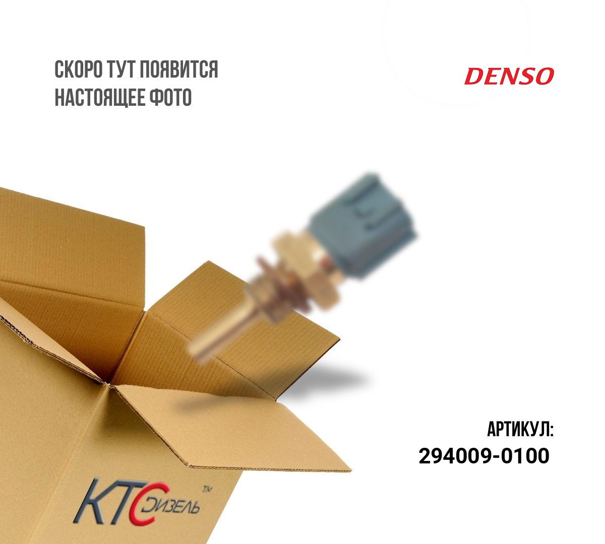 Картинка 294009-0100 датчик температуры hp3/4 с доставкой по всей россии. ктс-дизель